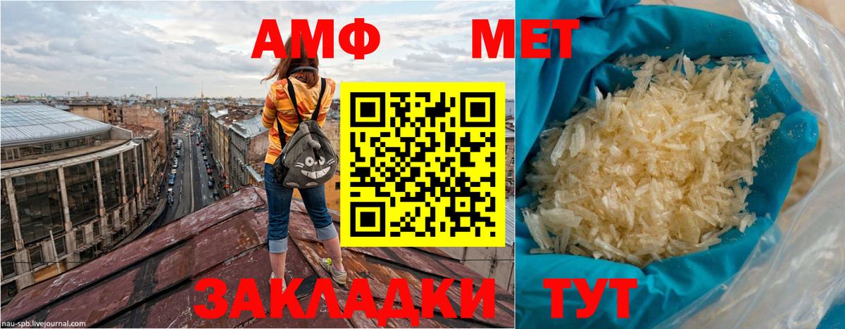 Амфетамин Розовый Алушта