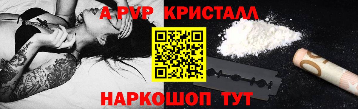 Алушта  Альфа ПВП мука  APVP VHQ  A PVP  Вход с VPN 