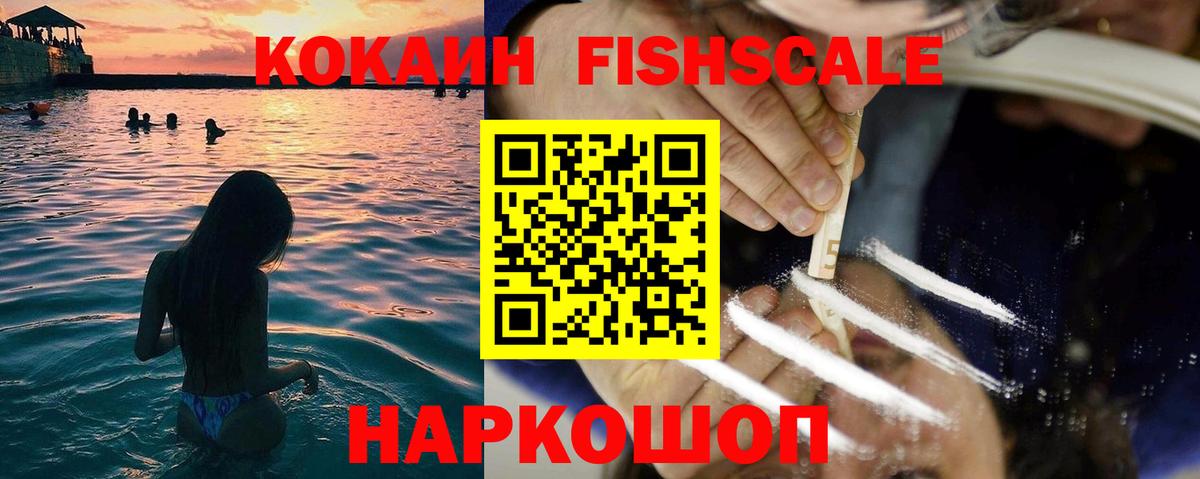 Алушта  КОКАИН Боливия  КОКАИН  Вход с VPN  Кокаин Columbia 