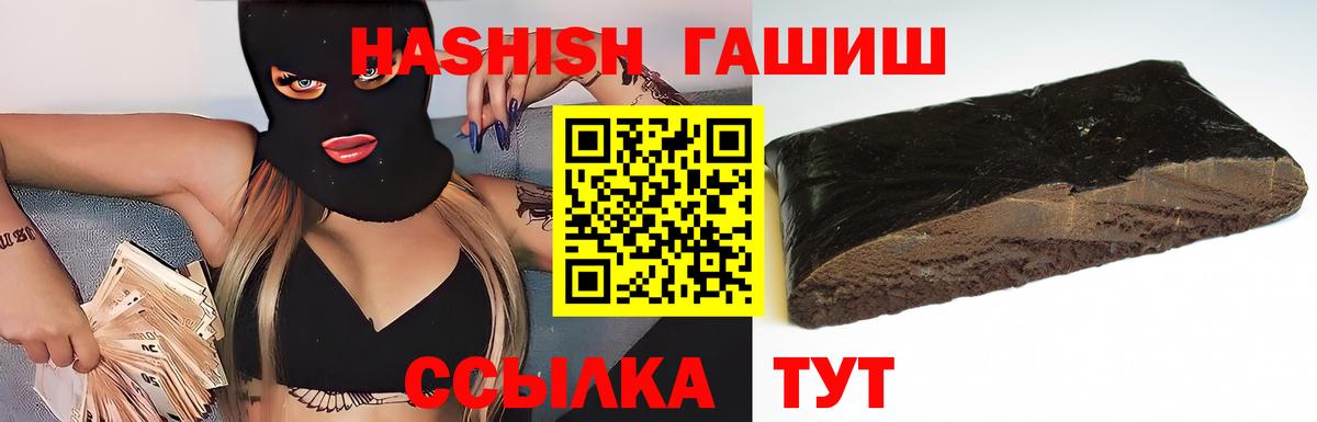 Алушта  ГАШ Premium  ГАШИШ  Вход с VPN 