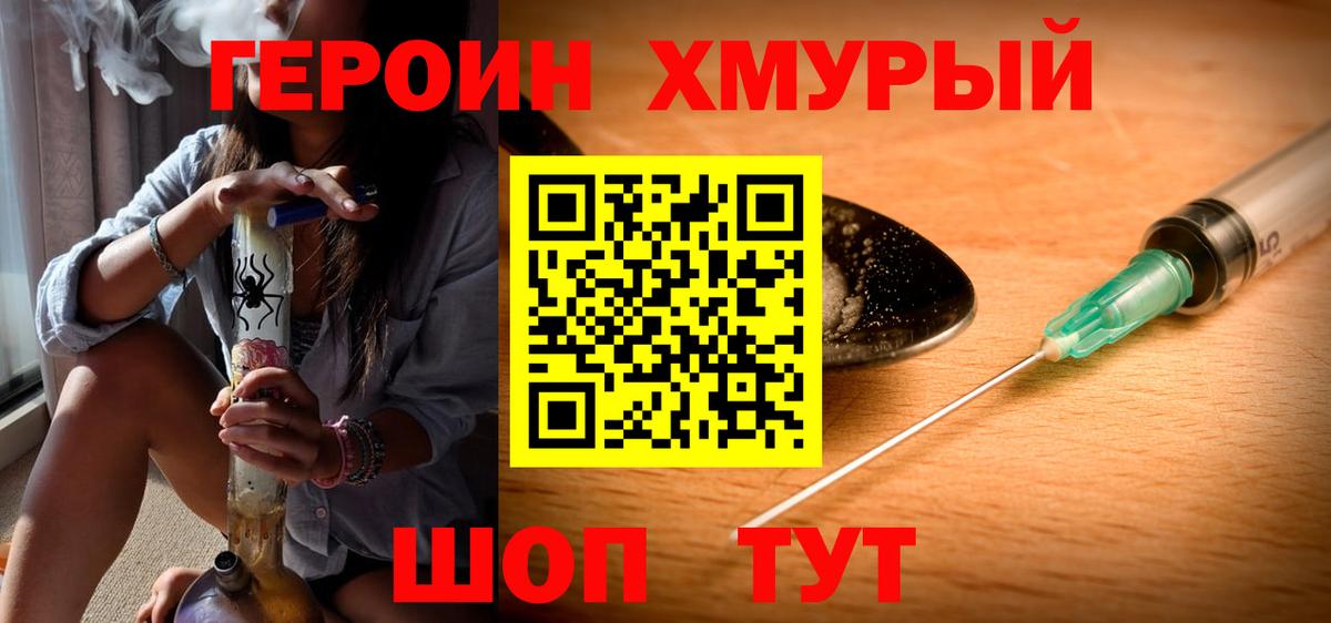 Героин Афган Алушта