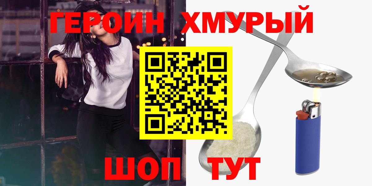 Алушта  Героин  Вход с VPN  ГЕРОИН белый 