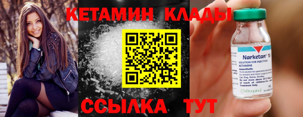 Кетамин ketamine Алушта