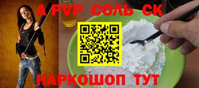 ALPHA PVP Ликино-Дулёво