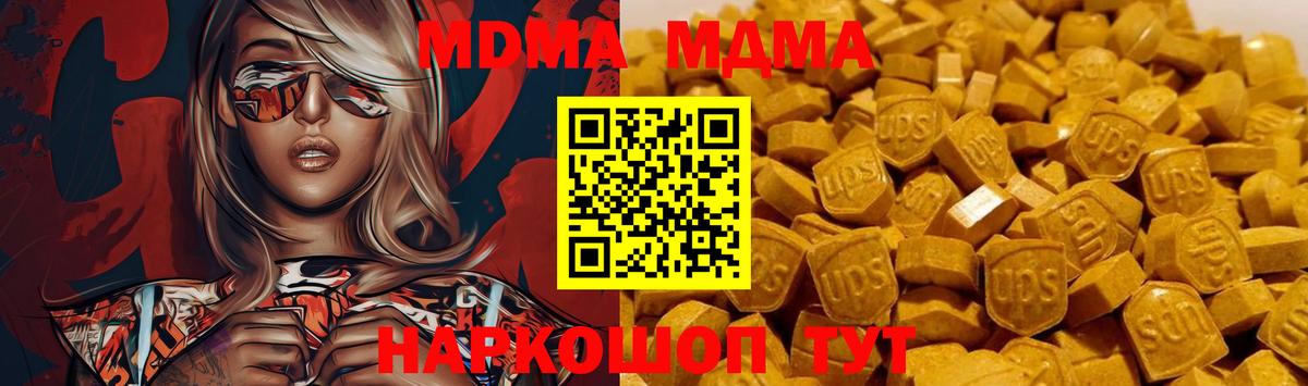 МДМА молли  MDMA Molly  Вход с VPN  MDMA  Алушта 