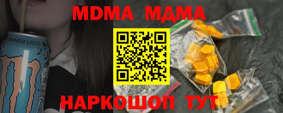 MDMA VHQ Алушта