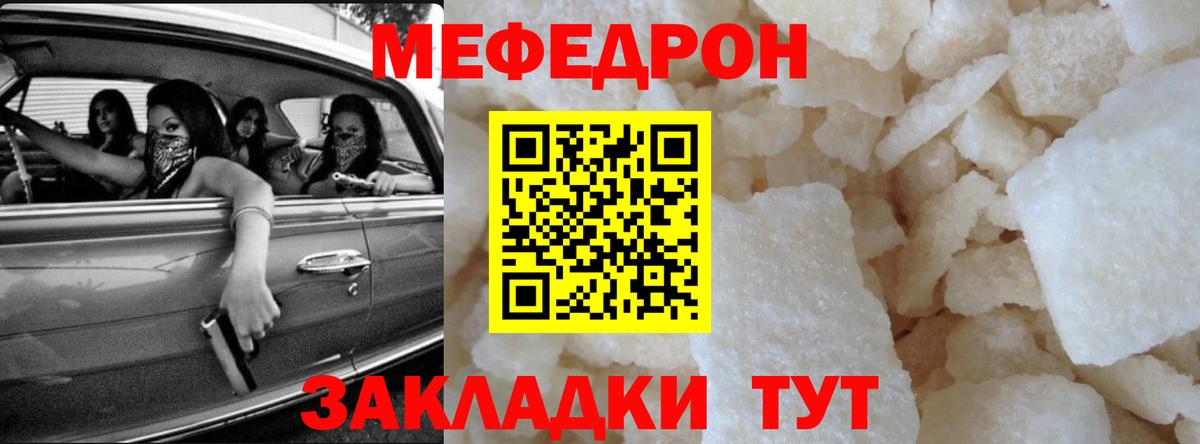 МЕФ 4 MMC  Вход с VPN  МЕФ кристаллы  МЕФ  МЯУ-МЯУ  Алушта 