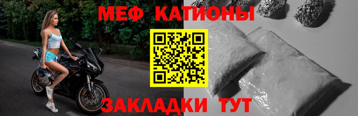 МЕФ Алушта