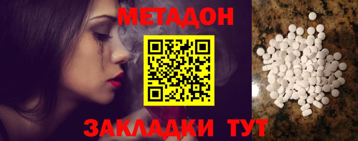 МЕТАДОН мёд  ссылка на мегу   Алушта  Вход с VPN 