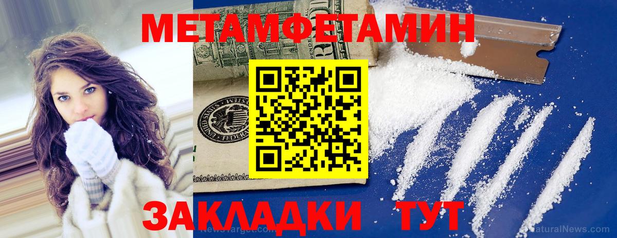 Алушта  МЕТАМФЕТАМИН витя  Вход с VPN 