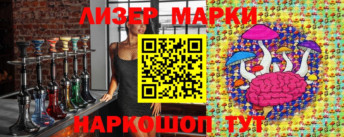 Марки NBOMe 1,8мг Алушта