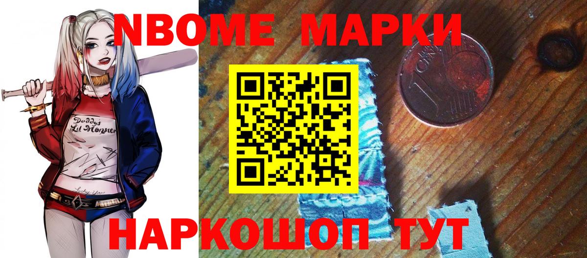 Алушта  Марки 25I-NBOMe 1,5мг  Вход с VPN 