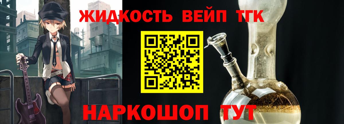 Дистиллят ТГК концентрат Алушта